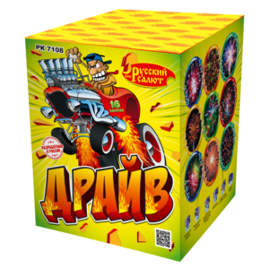 ДРАЙВ