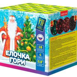 Салютная установка "Елочка гори"