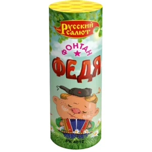 Федя