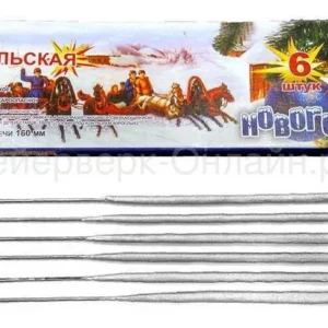 Свеча бенгальская 160мм "Новогодние" (6шт.)