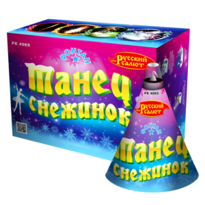 Танец Снежинок