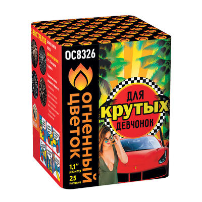Для крутых девчонок (1,1"х25)