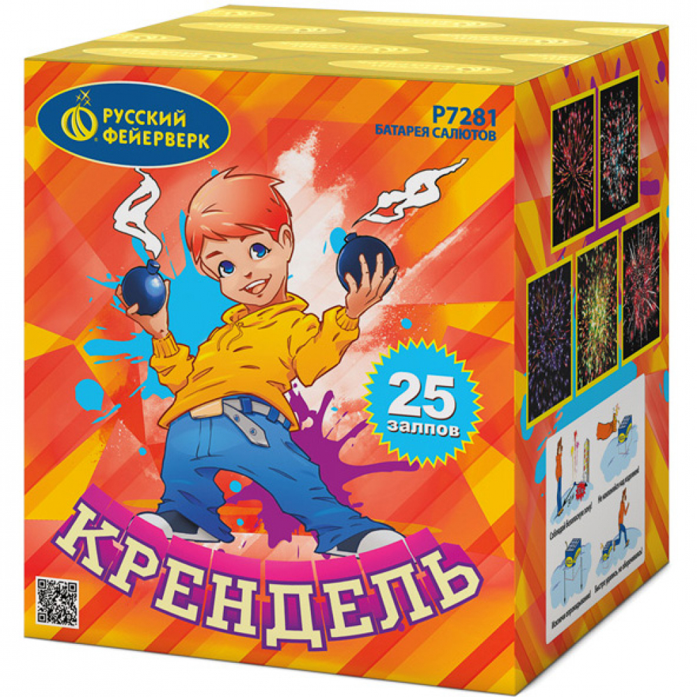 Крендель (0,8" х 25)