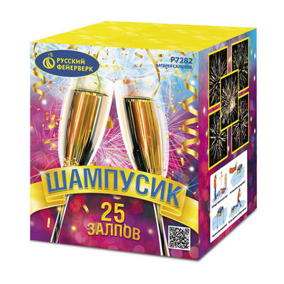 Шампусик (0,8"х25)