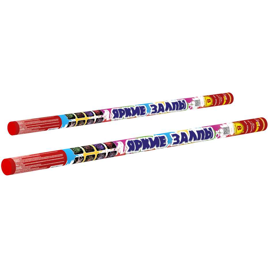 Яркие залпы (1,2" х 8)