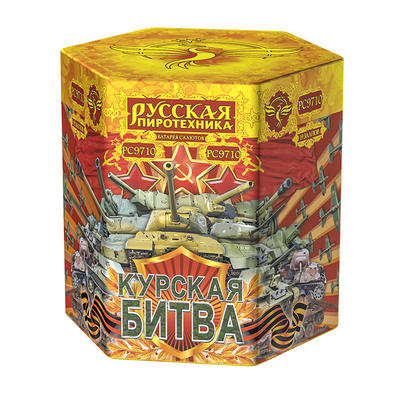 Курская Битва (2,75"х19)