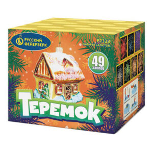 Теремок (0,8" х 49)
